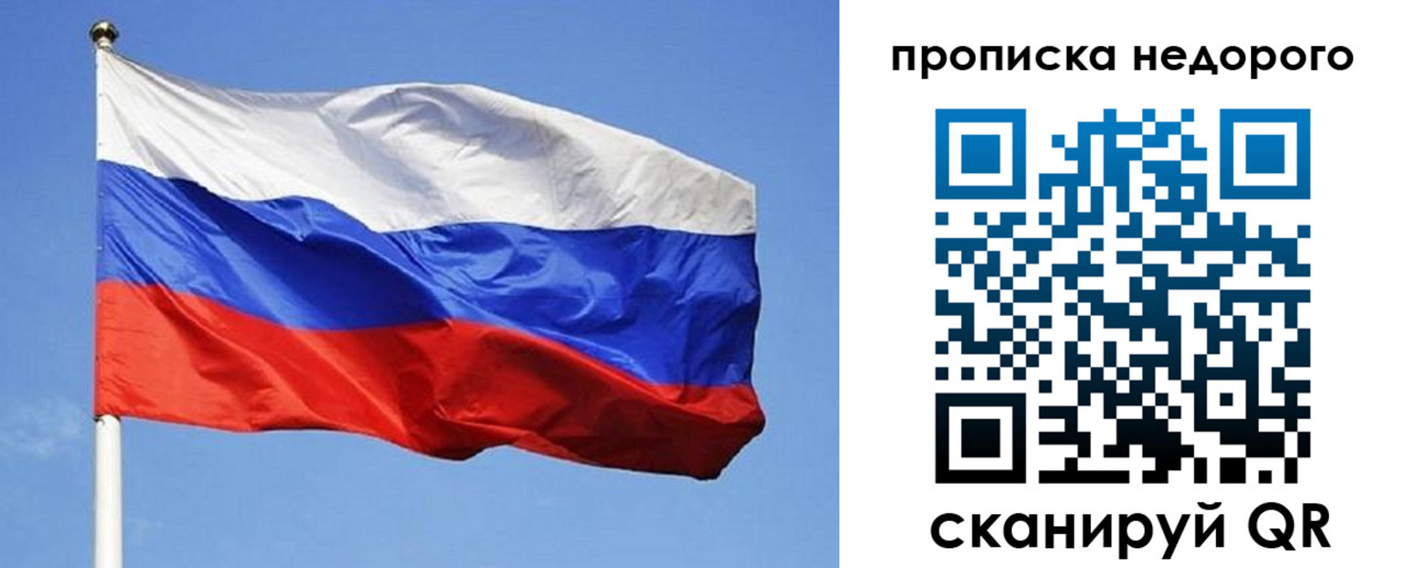 прописка для школы в Острове