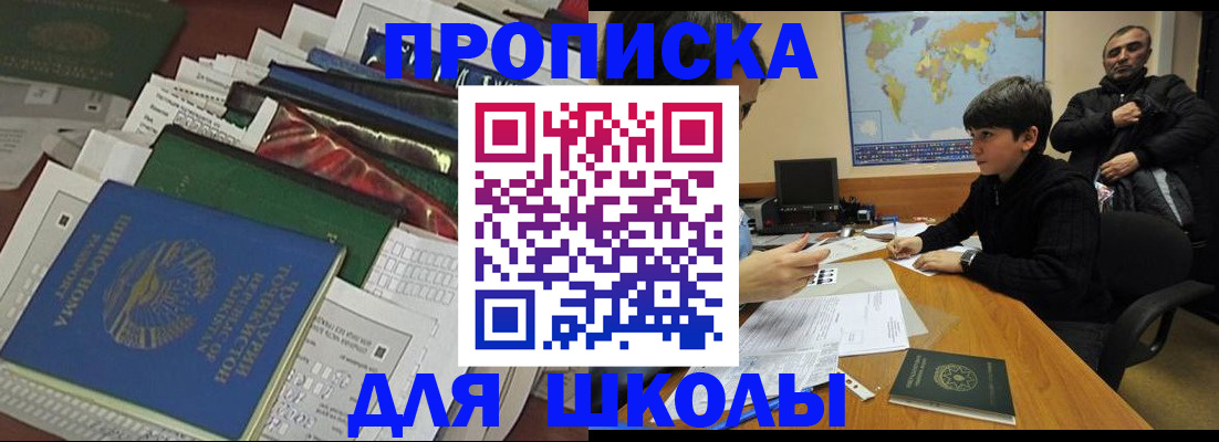 прописка 2025 в Острове
