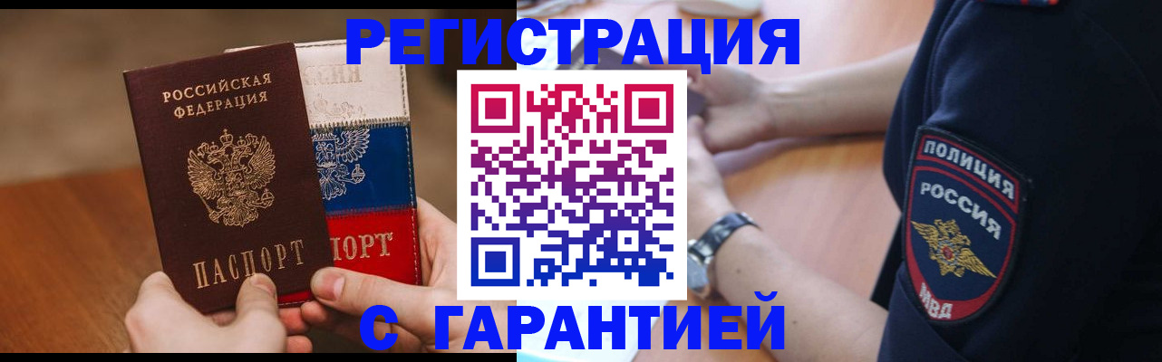 прописка в Острове
