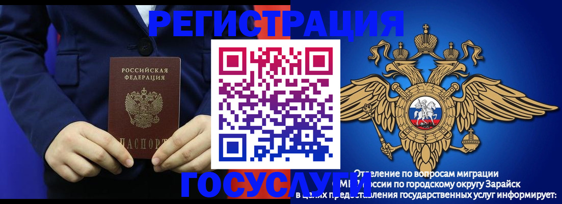 временная регистрация для всех в Острове